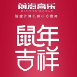 2020春節(jié)假期即將開啟，你做好備貨了嗎？