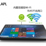 前海高樂(lè)2020新品F11APL—11.6寸工業(yè)平板電腦正式發(fā)布