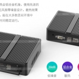 嵌入式工業(yè)電腦和塔式計算機之間有什么區(qū)別？