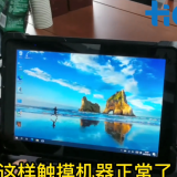 帶電池8寸工業平板電腦Windows10系統產品規格書