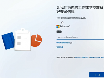 Win11電腦用戶設置指引