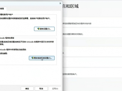 電腦系統語言亂碼解決辦法